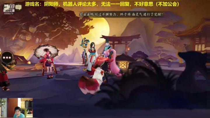 阴阳师冲鸭！ 2020-06-04 21点场
