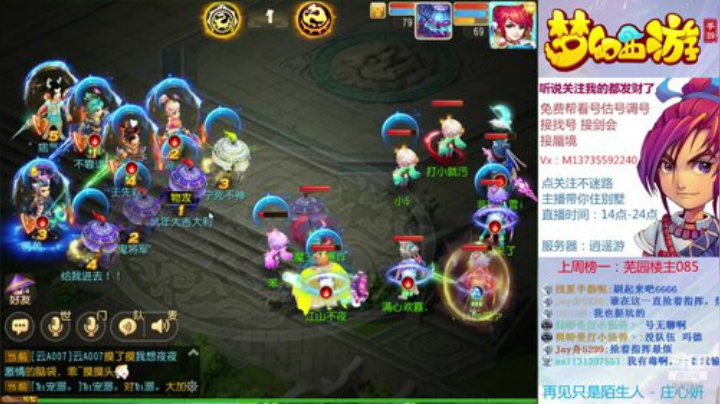 帮打蜃境排行 剑会上分 2020-06-05 21点场