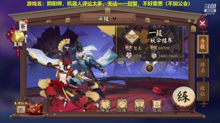 阴阳师冲鸭！ 2020-06-04 18点场