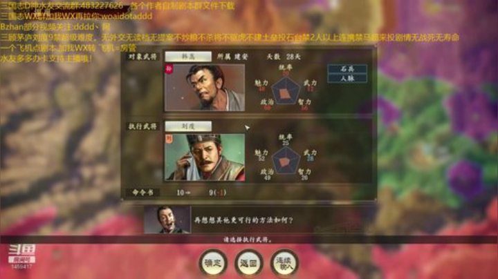 三顾刘度9禁超级难度。 2020-06-07 15点场