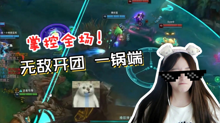LOL酥酥：打不死的扎克！无敌开团掌控全场，无情虐杀对面