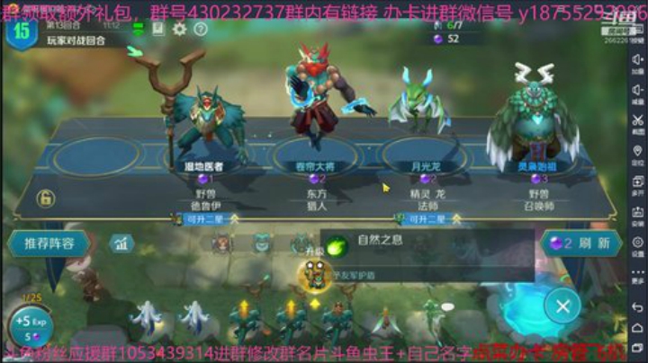 斗鱼虫王乖 冲刺宗师2万5千分 2020-06-07 07点场