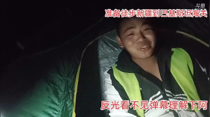 徒步新疆到巴基斯坦第十二天9