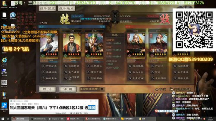 三国志战略版打架来吧 2020-06-05 22点场