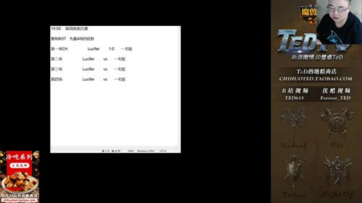 TeD 晚上7点Luci vs 一毛饭 2020-06-07 18点场
