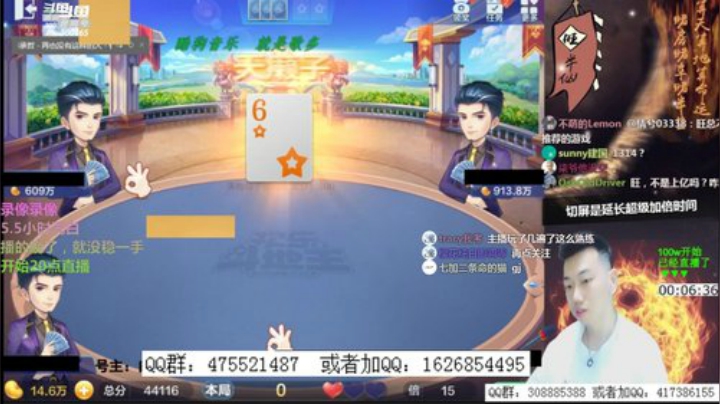 录像录像，上千万gg 2020-06-08 06点场