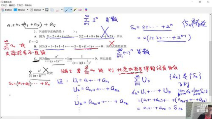 欢迎交流数学 2020-06-08 07点场