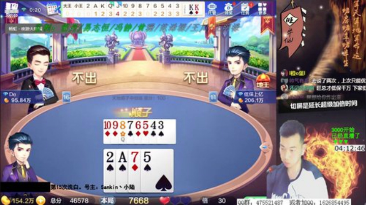 旧欢若梦灬发布了一个斗鱼视频2020-06-08