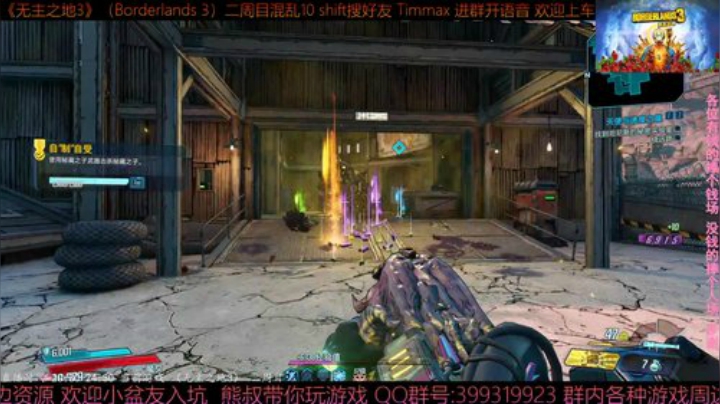 《无主之地3》2周目 混乱10 带乘客 2020-06-05 20点场