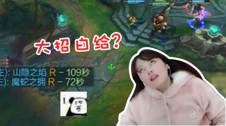 LOL酥酥：离谱！大招白给，这就是游戏理解？
