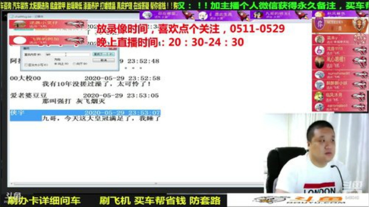 sxd小树发布了一个斗鱼视频2020-06-08