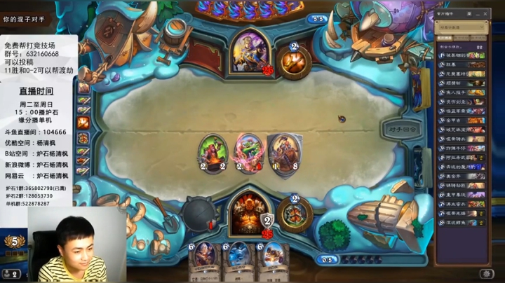 【杨清枫炉石传说竞技场318】竞技场自选快攻战12胜