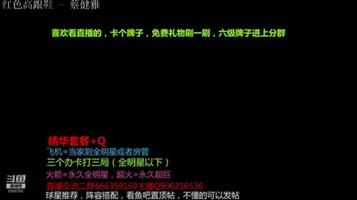 办卡上号，效率上上上 2020-06-04 20点场