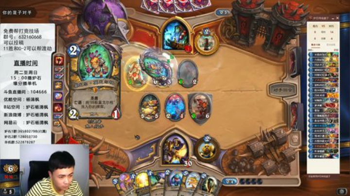 炉石杨清枫每日 ZY-48 竞技场挨打骑 当姐夫来的那一刻 所有挨过的打都要还回来