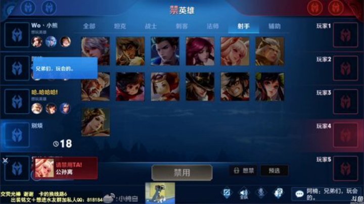 我在斗鱼看纯白直播王者荣耀
