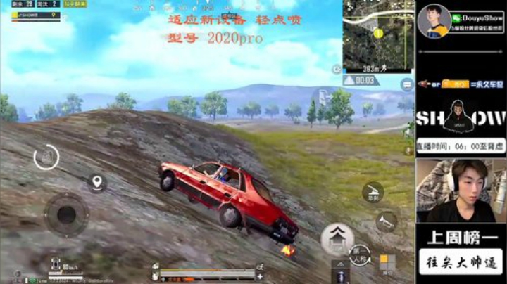 SHOW的没边 2020-06-05 17点场