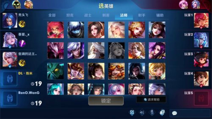 我在斗鱼看DL丶拖米直播王者荣耀