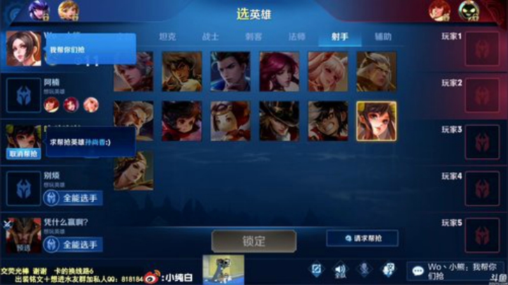 我在斗鱼看纯白直播王者荣耀