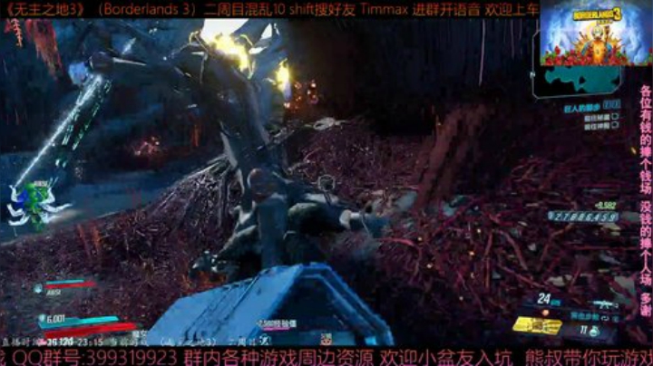 《无主之地3》2周目 混乱10 带乘客 2020-06-05 22点场
