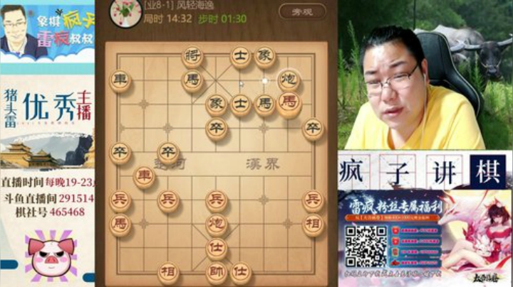 雷疯讲棋：高端局，看布局!! 2020-06-07 21点场