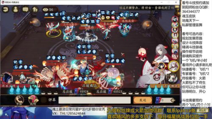 随风：休息日特别节目指点江山 2020-06-08 21点场