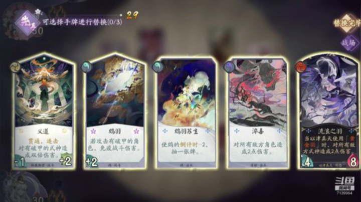 死磕型选手【铃鹿御前新卡组】 2020-06-07 10点场