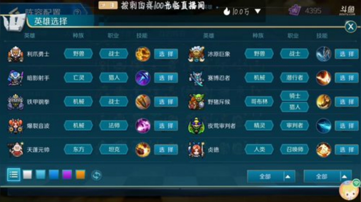 野兽专家马上要没了没了 2020-06-08 13点场