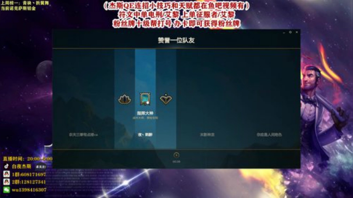 白夜杰斯：万场杰斯单排教学 2020-06-07 22点场