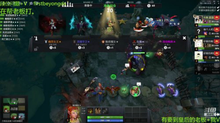 试验版本各种阵容 2020-06-08 05点场