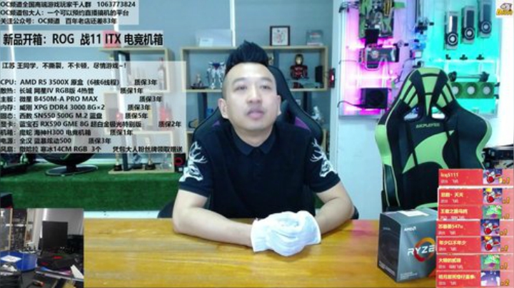 看有趣的数码硬件开箱直播！ 2020-06-08 12点场