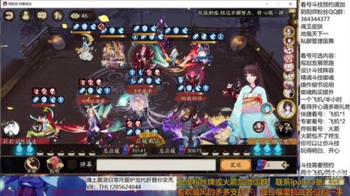 随风：休息日特别节目指点江山 2020-06-08 19点场