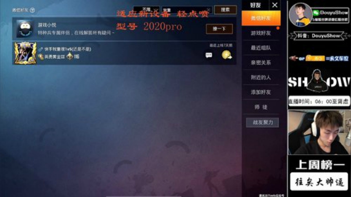 SHOW的没边 2020-06-07 09点场