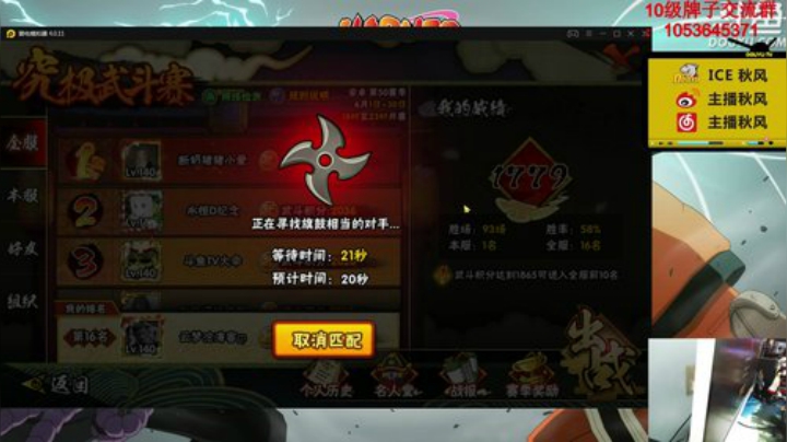 秋风：新的一周晚上好~ 2020-06-08 20点场