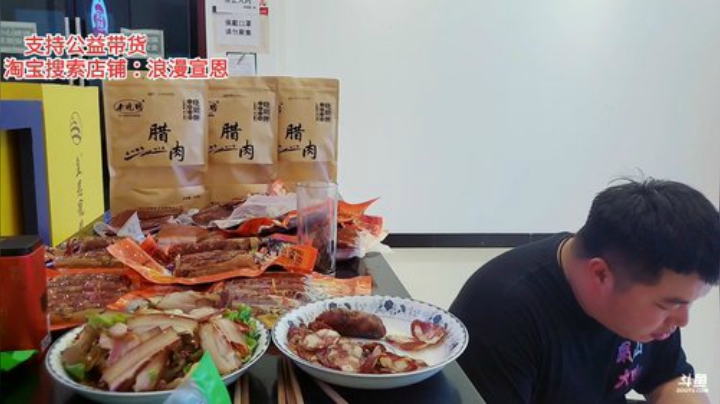 助力湖北土特产 2020-06-07 18点场