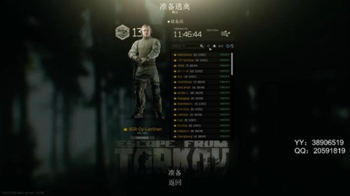 老闪：实验室自闭式 2020-05-30 15点场