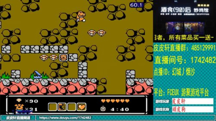 皮皮轩：一个经常翻车的游戏直播间！ 2020-06-07 23点场