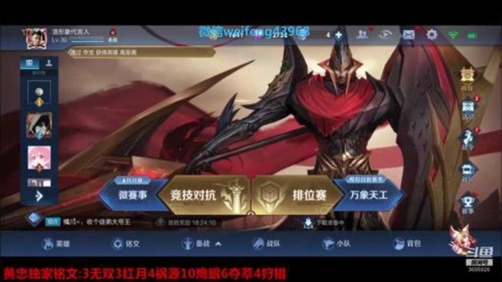 国服黄忠:一直下雨 2020-06-08 15点场