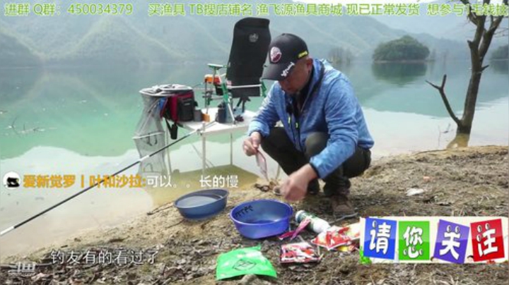 我在斗鱼看贱贱钓鱼直播户外