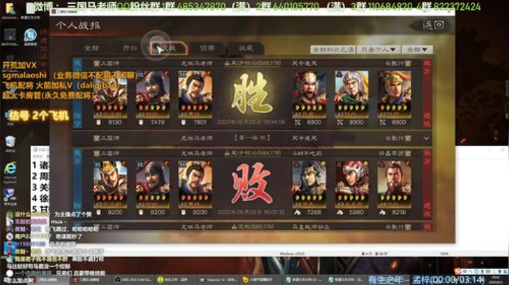 三国志战略版打架来吧 2020-06-03 20点场