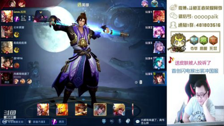 【阿雪讲堂】首创闪电猴出装，从零冲国服！ 2020-06-07 11点场