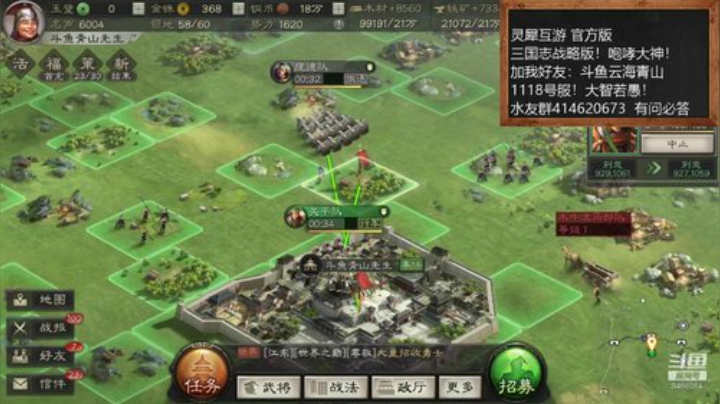 三国战略版！大神！在线等媚！ 2020-06-07 13点场