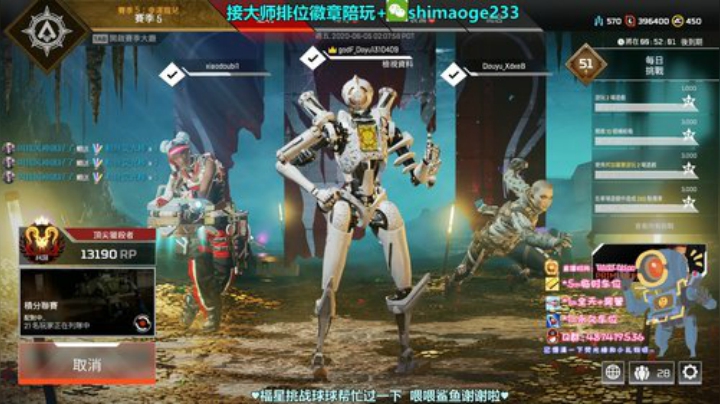 ✨猎杀 帮打大师徽章 求关注 2020-06-05 16点场