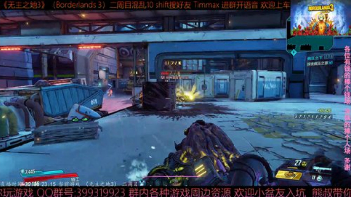 《无主之地3》2周目 混乱10 带乘客 2020-06-06 22点场