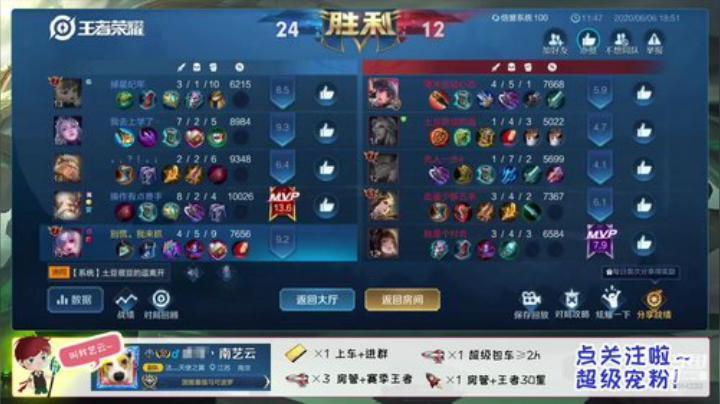 三国服丶超温柔带粉守约马克冲国服狂铁 2020-06-06 18点场