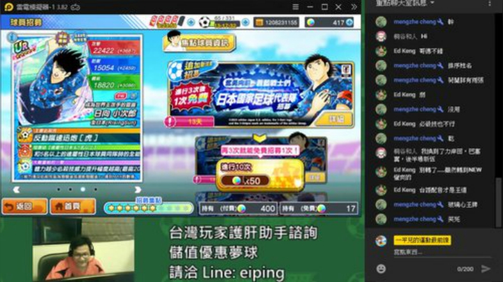 【足球小將翼】這世界以我為名！