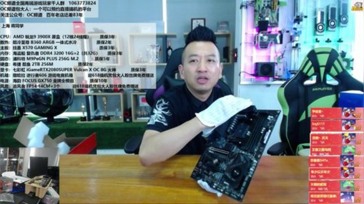 看有趣的数码硬件开箱直播！ 2020-06-08 14点场