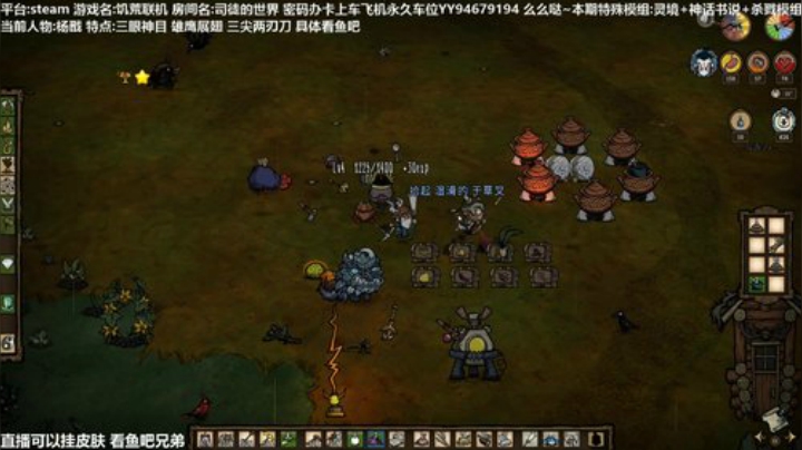 【司徒】饥荒联机 2020-06-05 21点场
