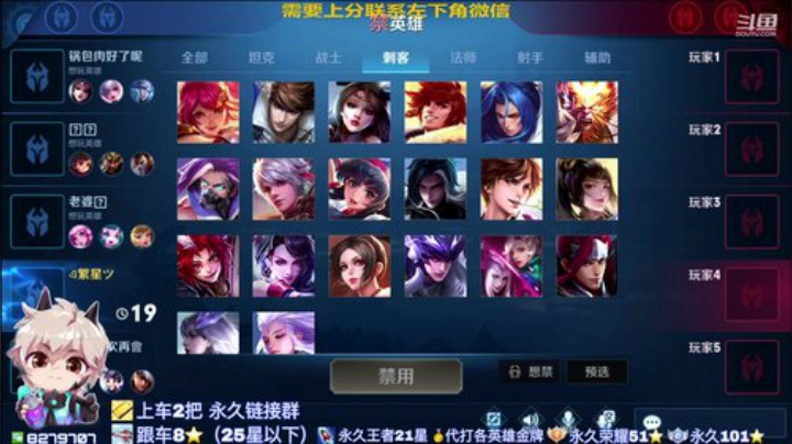 绪伦：赛季末限时火箭帮上荣耀（仅两名） 2020-06-06 14点场