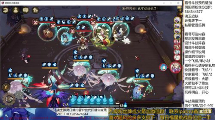 随风：快乐斗技，Best斗技 2020-06-07 19点场
