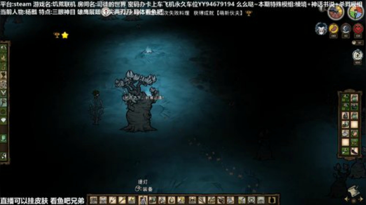 【司徒】饥荒联机 2020-06-06 09点场